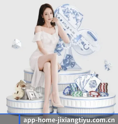 吉祥体育手机版的终极方向